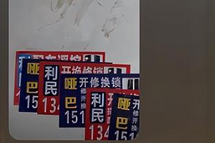 状态出色！加兰半场11中6拿下19分3板2助 正负值+13两队最高